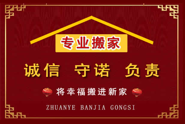 舒兰搬家电话