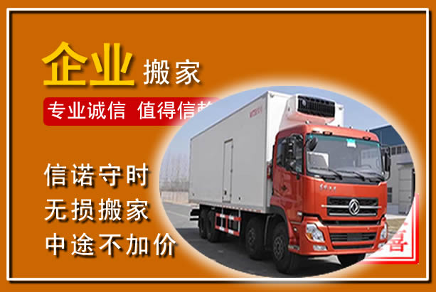 舒兰工厂单位搬迁