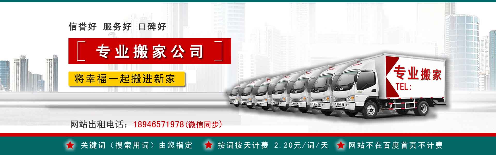 舒兰公司搬迁
